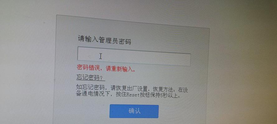 如何更改TP-Link的密码（简单步骤教你轻松改变TPLink路由器密码）