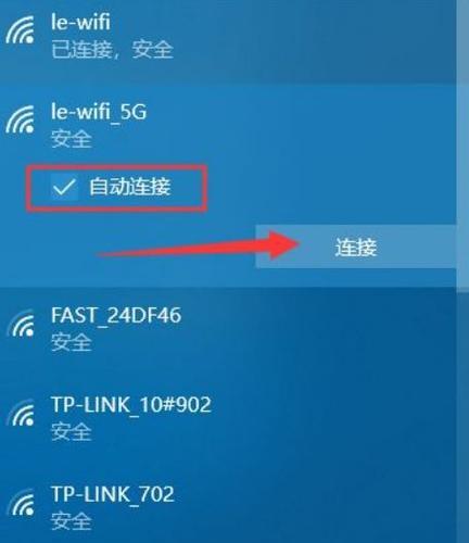 轻松获取WiFi密码的手机神器（一键查看附近WiFi密码）