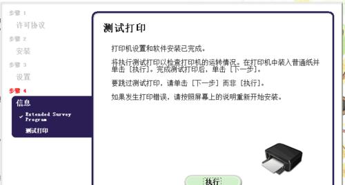 佳能打印机驱动安装步骤详解（一步步教你安装佳能打印机驱动）