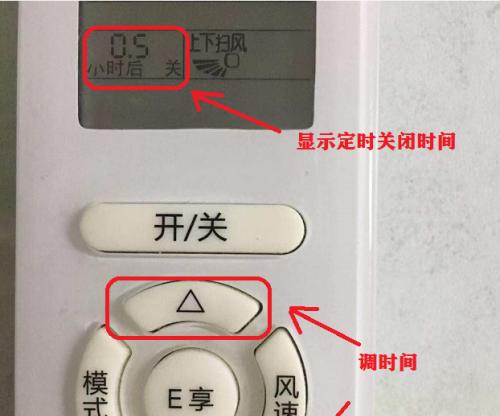 空调自动关机的原因与故障处理方法（为什么空调会自动关机）