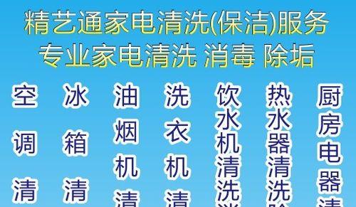 玉环一站式油烟机清洗服务的价格分析（全面解析玉环一站式油烟机清洗的费用构成和影响因素）