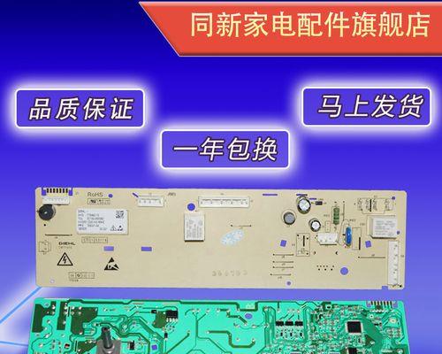 TCL洗衣机显示F1故障解析（了解TCL洗衣机F1故障原因及解决方法）