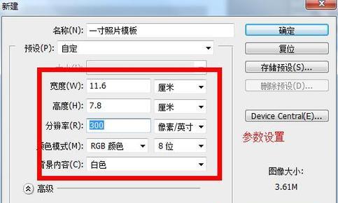 如何在PS中设置打印机为默认打印设备（简单教程帮助您快速设置打印机为主题）