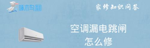 电饭煲按钮频繁跳闸问题解决方法（解决电饭煲按钮跳闸问题的实用技巧）