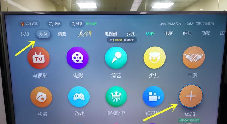 PPTV电视43P的屏幕响应速度和音频输出功率解析（了解PPTV电视43P的画面流畅度和音效强度）