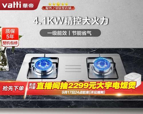 天然气灶的报废年限及其相关问题（天然气灶报废年限的关键因素及延长寿命的方法）