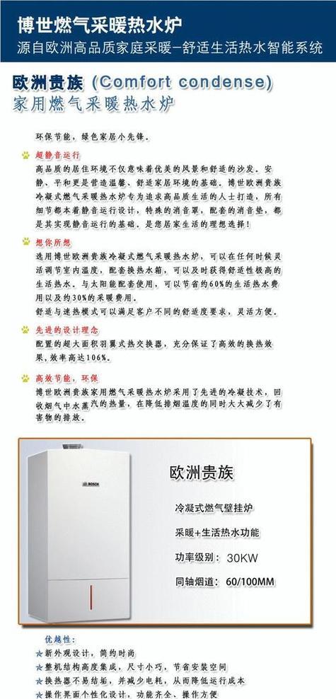 以玛尔卡壁挂炉E1故障排除指南（修复您的以玛尔卡壁挂炉E1问题的简单步骤）