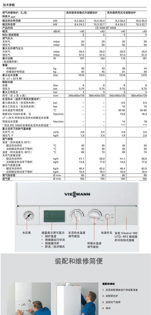 山东冷凝式壁挂炉常见故障及解决方法（快速排查和修复壁挂炉故障的关键步骤）