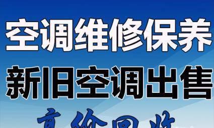 南通三菱中央空调维修价格揭秘（南通三菱中央空调维修费用分析及预防措施）