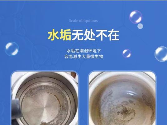 如何快速去除饮水机的水垢（使用柠檬酸进行快速清洁的有效方法）