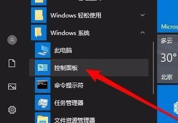 解决Windows启动问题的有效方法（应对Windows未能启动的常见错误和解决方案）