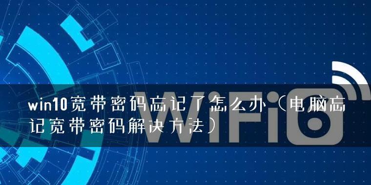 笔记本win10开机密码忘记了怎么办（解决忘记笔记本win10开机密码的方法）