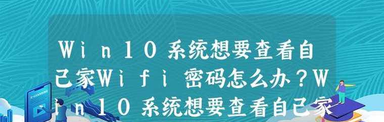 笔记本win10开机密码忘记了怎么办（解决忘记笔记本win10开机密码的方法）