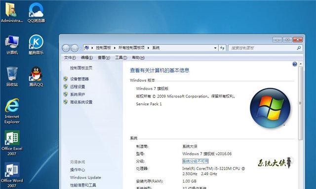 重装Win7电脑系统的完全指南（简单易懂的步骤帮助您重新安装Win7操作系统）