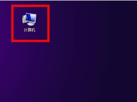 重装Win7电脑系统的完全指南（简单易懂的步骤帮助您重新安装Win7操作系统）