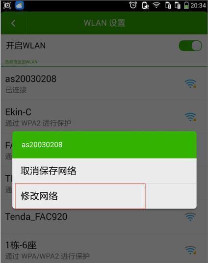 解决手机无法连接WiFi的问题（快速排查和解决手机无法连接WiFi的常见问题）