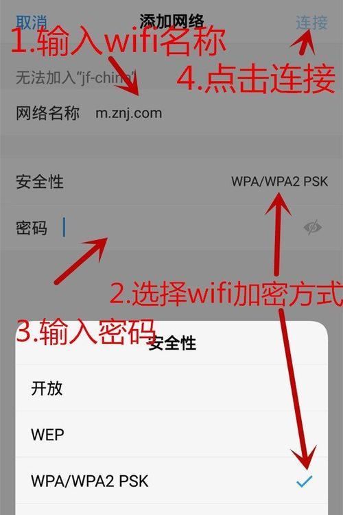 解决手机无法连接WiFi的问题（快速排查和解决手机无法连接WiFi的常见问题）