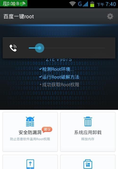 安卓手机如何获取root权限（掌握安卓手机root权限获取的方法和注意事项）