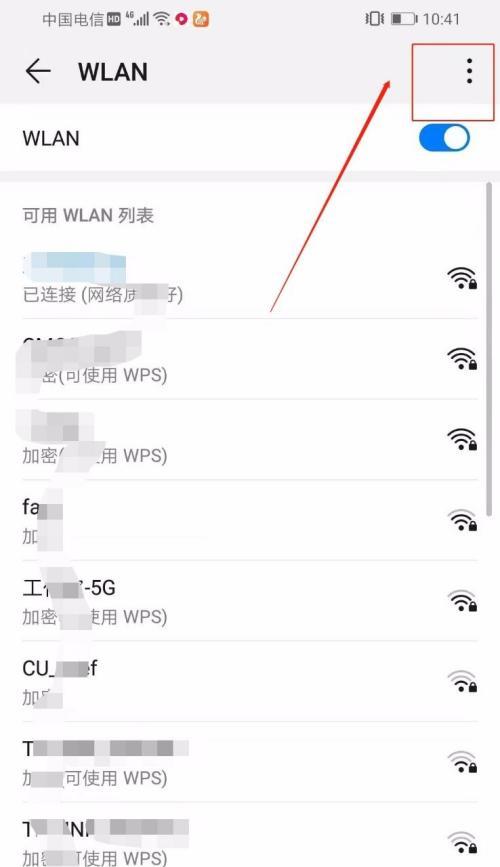 如何查看已连WiFi密码（利用手机轻松获取已保存的WiFi密码）