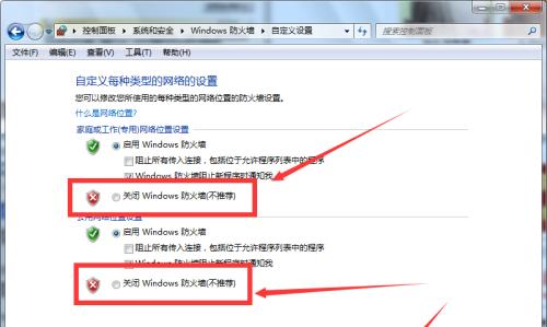 如何设置电脑防火墙以实现安全上网（科学设置电脑防火墙）