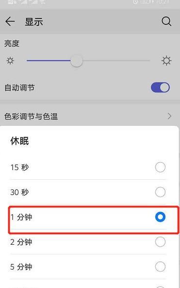 如何设置手机自动开关机时间（轻松管理你的手机使用时间）