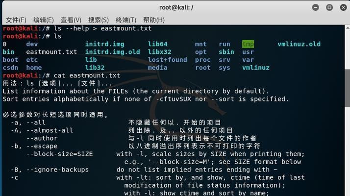 Linux常用基本命令和用法（掌握Linux命令行）