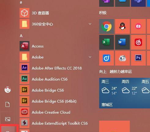 Win10系统优化设置指南（提升电脑性能）