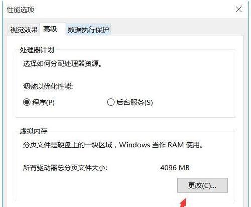 Win10系统优化设置指南（提升电脑性能）