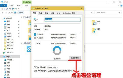 Win7系统清理C盘垃圾文件的必要性（简单快捷的清理方法让电脑更流畅）