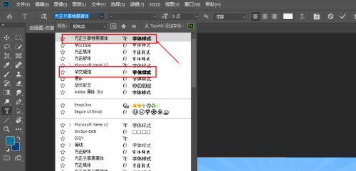 使用PS安装字体样式，轻松打造个性化主题设计（解锁字体创意）
