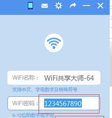 如何修改移动宽带的WiFi密码（简单操作教程）