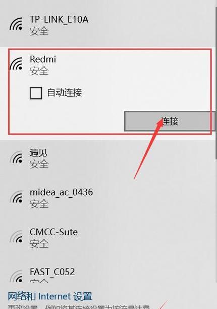 手机连接WiFi不能上网的原因（解决手机无法连接WiFi的问题）