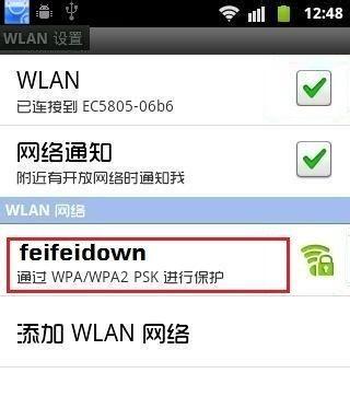 手机连接WiFi不能上网的原因（解决手机无法连接WiFi的问题）