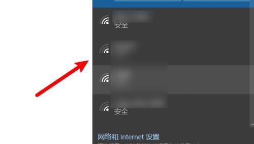 笔记本电脑如何连接WiFi上网（简单图解）