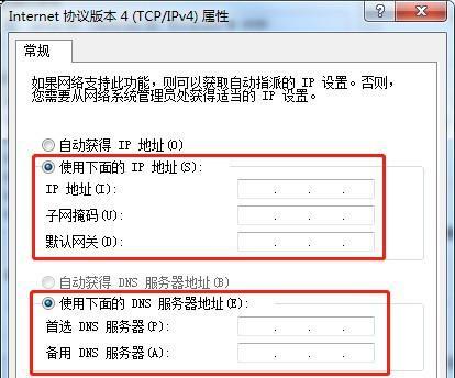 通过设置IP地址实现网络连接（使用静态IP地址或动态IP地址设置上网）