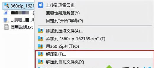 手机压缩文件解压指南（轻松解压并打开任何压缩文件）