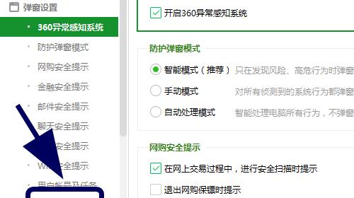 有效关闭电脑乱七八糟的弹窗，享受干净的计算机环境（简单快捷处理弹窗）