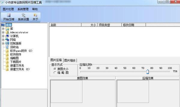 探索jpg图片压缩器的使用方法（学会使用jpg图片压缩器）