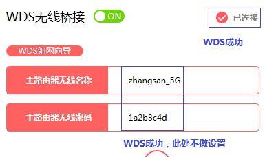 水星路由器无线桥接教程（简单易懂的水星路由器无线桥接设置指南）