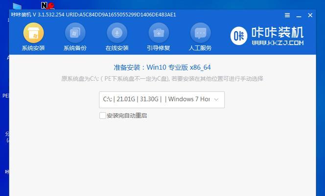 使用U盘重装Win10系统分区教程（轻松学会U盘重装Win10系统）