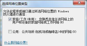 防火墙的功能及其重要性（了解防火墙的作用和保护网络安全的关键）