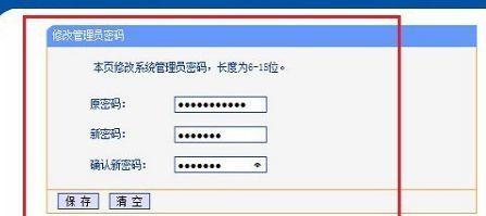 如何通过图解教程改变路由器密码（简单易懂的路由器密码更改指南）