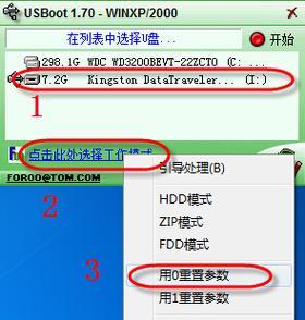 解决U盘写保护问题的方法（实用的方法帮助您解除U盘的写保护状态）