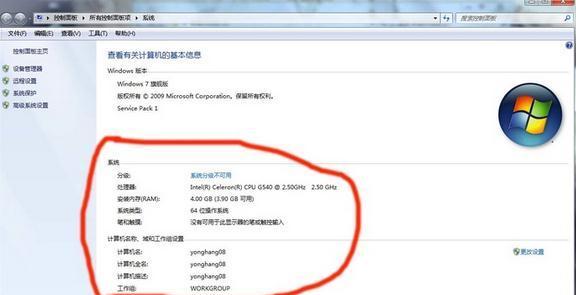 如何查看电脑的型号和配置参数（轻松了解你的电脑信息）