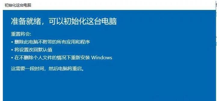 Win7一键还原教程（详解Win7开机按F11一键还原）