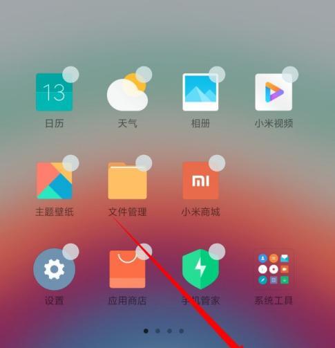 手机桌面图标删不掉的原因及解决方法（探寻手机桌面图标无法删除的根源）