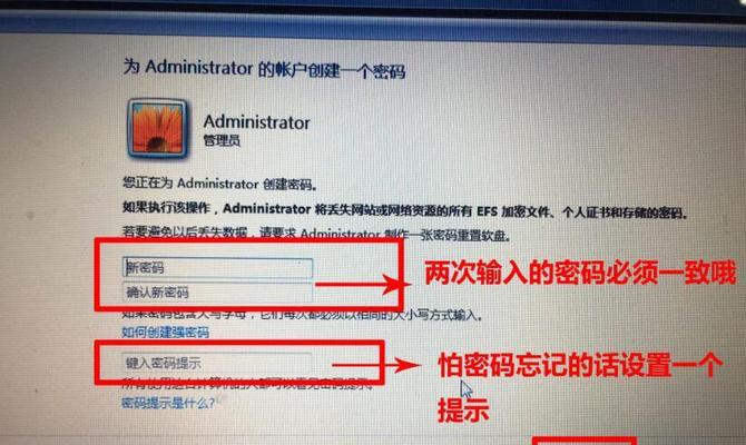 如何重新设置电脑开机密码（忘记密码？别担心）