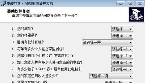 掌握MP3剪切大师的使用技巧（学会如何使用MP3剪切大师轻松剪辑音频文件）