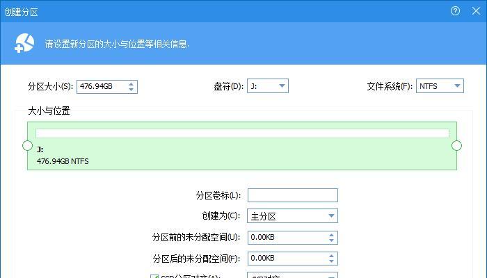 以分区助手对齐4K硬盘会删除数据吗（了解分区助手对齐4K硬盘的操作风险和注意事项）