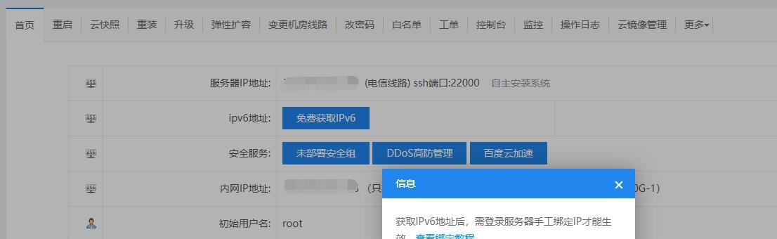 手动设置IPv6地址（了解IPv6地址设置的重要性和实施方法）